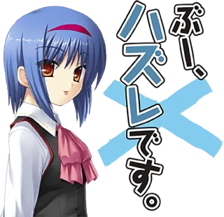 😋 1349fda3 ハズレです。 Gadis anime, Teks jepang, Stiker, Rambut biru, Manga, Tanda silang telegram sticker