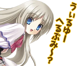 😅 961a2cfb うぃるゆー へるぷみ～？ anime, imut, cewek, kartun, jepang, manga telegram sticker