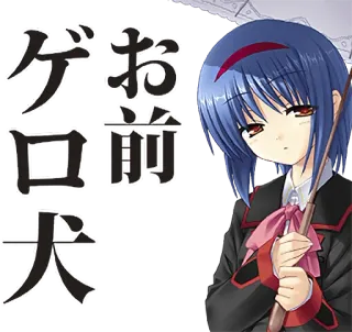 😒 ce39fd34 ゲロ甘 Anime, Gadis, Jepang, Animasi telegram sticker