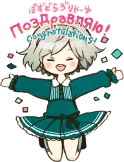 🤗 90bfb9ac поздоравляю!
Congratulations! gefeliciteerd, feest, schattig, anime, confetti, cartoon telegram sticker
