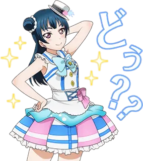 😏 1cecfc32 どう? Аниме, Милый, Вопрос, Блеск, Девушка, Айдол telegram sticker