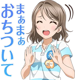 😒 32249417 おちついて Аниме, Японский, Девушка, Стикер, Успокойся, Выражение telegram sticker