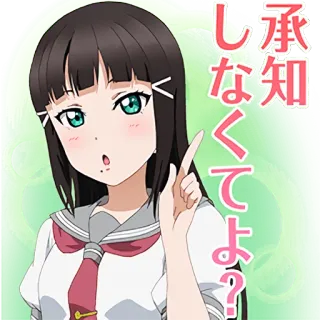 😶 3860b85d 承知 しなくててよ? Аниме, Девушка, Японский, Наклейка, Манга, Школьная форма, Милый telegram sticker