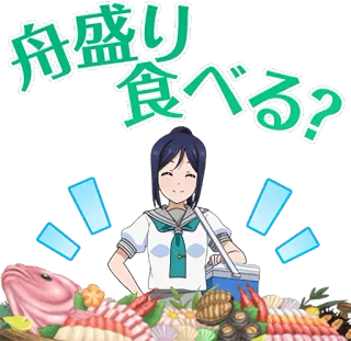 😄 4a9aecee 舟盛り食べる？ еда, аниме, морепродукты, японский, вопрос, лодка telegram sticker