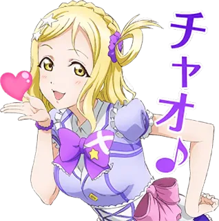 😘 d277b004 チャオ♪ Аниме, Милый, Приветствие, Веселый, Девушка, Сердце telegram sticker