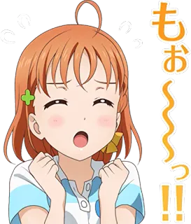 😢 ef2a2ada もぉ〜っ！！ Аниме, Мультфильм, Взволнованный, Счастливый, Девушка, Милый telegram sticker