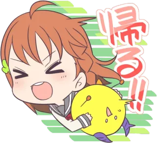 😆 5a09246f 帰る!! Anime, Dziewczyna, Japoński, Radosny, Kreskówka, Postać telegram sticker