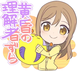 😊 6f4db01d 理解者ず
黄昏皆の Anime, Manga, Dziewczyna, Chibi, Japoński telegram sticker