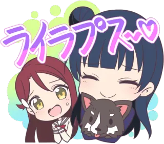 ☺️ abd96dce ライラプス〜♡ Anime, Urocze, Postacie, Kreskówka, Pies, Serce telegram sticker