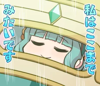 😇 a8e9111d 私はここまでにますみたいです anime, kreskówka, dziewczyna, słodkie telegram sticker