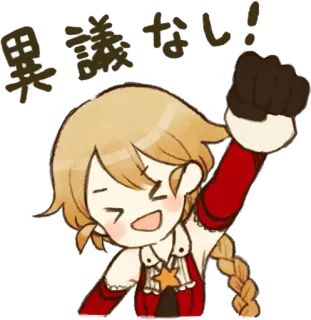 👍 64b1302d 暴走なし！ anime, kartun, bahagia, ceria, perayaan, salam telegram sticker