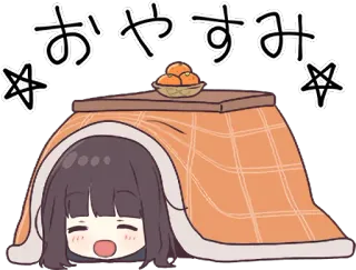 😴 9abbf763 おやすみ animé, mignon, kawaii, fille, kotatsu, orange, bonne nuit, étoiles telegram sticker