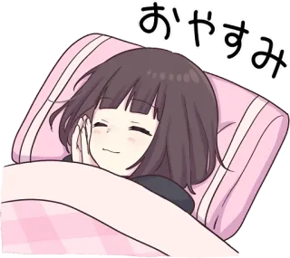 😴 482e6629 おやすみ tidur, tidur, selamat malam, anime, lucu, kawaii telegram sticker