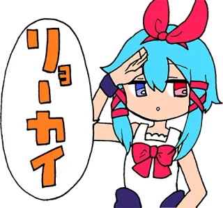 ✋ 5f1b16ae リョーカイ Anime, Manga, Ilustracja, Słodkie, Dziewczyna, Japoński telegram sticker