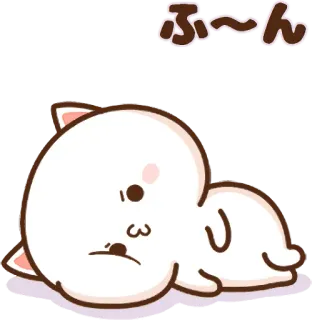 😗 c0dc2fbe ふ〜ん милый, кот, лежащий, белый, животное whatsapp sticker