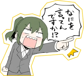 😠 4c17af6e なにを言ってるんですか Anime, En colère, Pointage du doigt, Employé de bureau, Dessin animé telegram sticker