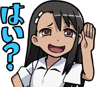 👂 fef37bc8 はい? อนิเมะ, มังงะ, ญี่ปุ่น, การ์ตูน, คำถาม, สวัสดี telegram sticker
