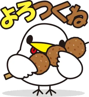 😋 21681514 よろしくね pájaro, albóndigas, comida, dibujos animados, mono, japonés, pegatina telegram sticker