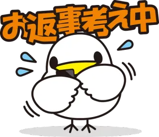 📱 21d53050 お返事考え中 pájaro, pensando, mensaje, japonés, esperando, sudando telegram sticker