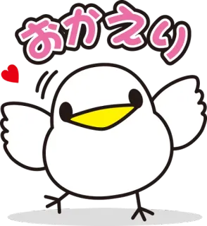 👋 37acbf35 おかえり pájaro, lindo, bienvenido, saludo, kawaii, corazón, animal telegram sticker