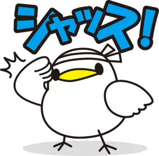 😌 49df251e シャッス! pájaro, saludo, japonés, pegatina, anime telegram sticker
