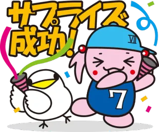 🎊 75a860fc サプライト 成功! celebración, felicitaciones, sorpresa, lanzador de confeti, éxito, confeti, mono telegram sticker