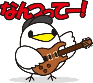 🎸 96c59f5f なんてってー! pájaro, guitarra, lindo, animal, rock, música telegram sticker