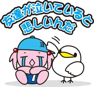 😭 fb054e1e 友達が泣いていると悲しいんだ triste, amigo, llorando, japonés, pegatina, anime, consuelo telegram sticker