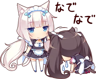 😌 6d3f5407 なで なで Anime, Chibi, Catgirl, Nekopara, Vanilla, Chocola, Comfort whatsapp sticker