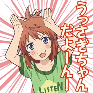 🐱 1b1d1287 うっさだぎちゃーん！！ん 애니메이션, 만화, 귀여운, 일본, 스티커 telegram sticker