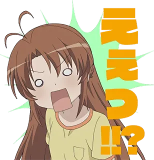 😱 6ad7abb1 キリュ!!? 애니메이션, 충격, 느낌표, 만화, 일본 telegram sticker