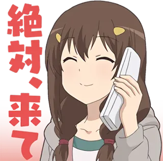 📱 8176c77e 絶対来て 애니메이션, 만화, 통화, 전화, 만화 telegram sticker