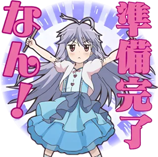 💪 9c4c2355 準備完了
なん! 애니메이션, 소녀, 카와이, 스티커, 귀여운, 만화 telegram sticker