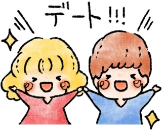 😆 7ed6b256 デート!!! date, couple, mignon, joie, célébration, affection, amitié telegram sticker