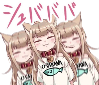 😄 06385628 シュババババ Anime, Kocica, Kawaii, Manga, Naklejka telegram sticker