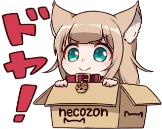 😇 56fc87ed ドヤ Anime, Kocica, Nekozon, Pudełko, Chibi telegram sticker