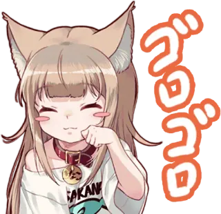 😊 8f4246e4 ゴロゴロ kocia dziewczyna, anime, kawaii, słodkie, naklejka telegram sticker