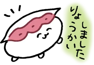 👍 0c8ff9ef りょうかしました japoński, naklejka, słodki, zwierzę, tekst telegram sticker