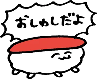 😃 1a9323aa おしめしだよ Sushi, Jedzenie, Słodkie, Kawaii, Japońskie telegram sticker