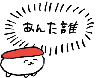 👎 1e9d0b92 あんた誰 Sushi, Kot, Dymek, Pytanie, Kreskówka, Słodki, Zwierzę, Kawaii telegram sticker