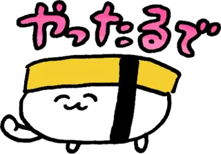 🤗 27c11a6f やったるで słodkie, kawaii, kot, sushi, jedzenie, naklejka telegram sticker