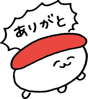 😊 2b608a69 ありがとう Sushi, Kawaii, Dziękuję, Jedzenie, Słodkie telegram sticker