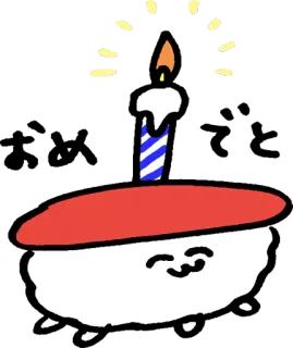 😊 bafc0ea3 ciasto, urodziny, słodkie, deser, święto, świeca telegram sticker