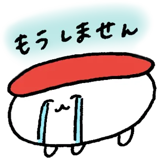 😭 f08092f9 もうしません Sushi, Płacz, Japoński, Jedzenie, Smutny, Przeprosiny telegram sticker