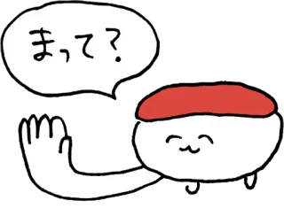 ✋ 02b63716 まって? Sushi, Fofo, Acenando, Kawaii, Japonês telegram sticker