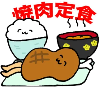 🍗 4ca656ba 焼肉定食 comida, comida japonesa, desenho animado, arroz, carne, refeição telegram sticker