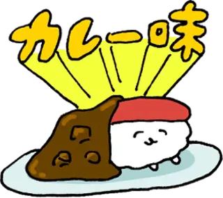 🍛 61b4184b カレー味 curry, comida, kawaii, japonês, arroz, desenho animado, fofo telegram sticker