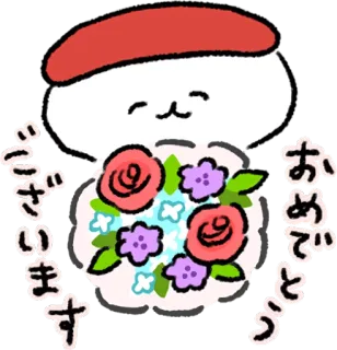 😊 6fa345ca おめでとうございます celebração, flores, cumprimento, japonês, kawaii, fofo telegram sticker
