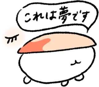😪 a4d4bfe2 これは夢です sono, sonho, kawaii, fofo, dormindo, japonês, gato telegram sticker