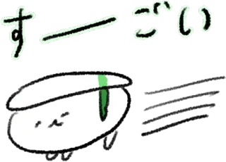 😝 c70f05c4 すごーい japonês, fofo, bolha, exclamação, incrível, kawaii telegram sticker